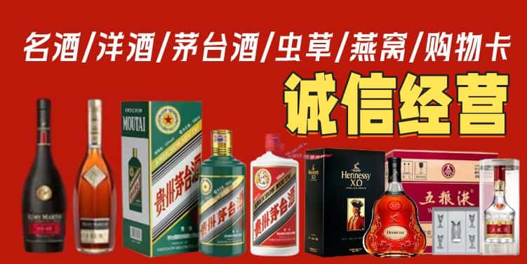 连云港烟酒回收电话