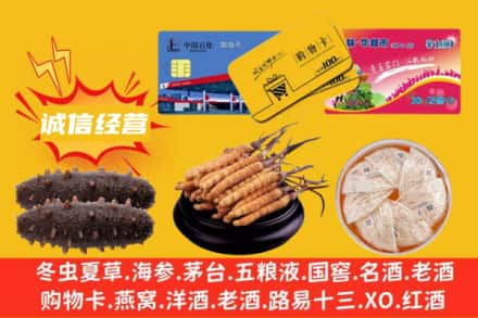 连云港回收礼品