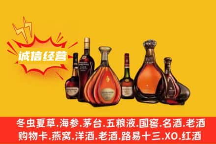 连云港回收洋酒