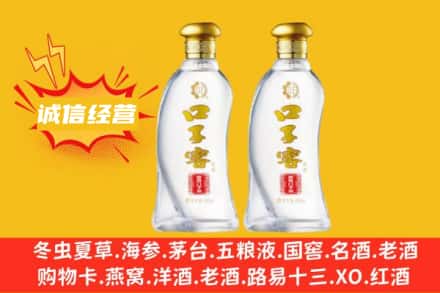 连云港上门回收口子窖