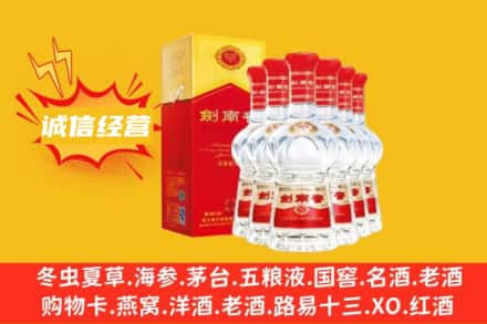 连云港上门回收剑南春