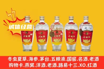 连云港回收老五粮液