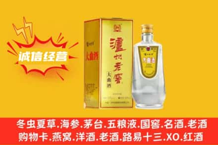 连云港回收泸州老窖