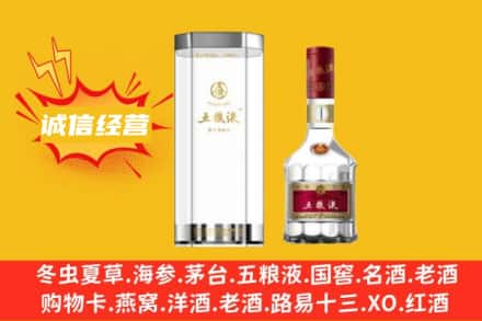 连云港回收五粮液