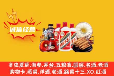连云港回收名酒