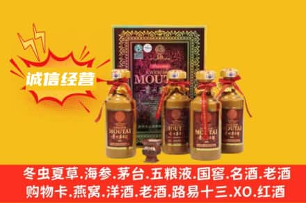 连云港回收50年茅台酒