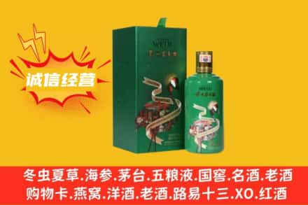 连云港回收出口茅台酒