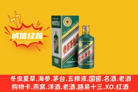 连云港回收生肖茅台酒