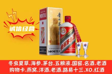 连云港回收飞天茅台酒
