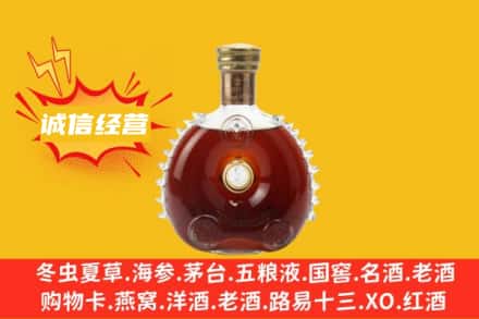 连云港回收路易十三
