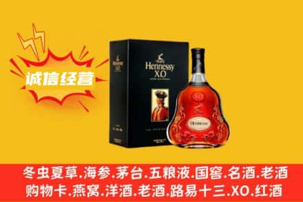 连云港回收轩尼诗洋酒