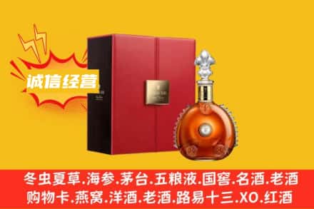 连云港回收人头马洋酒