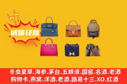 连云港回收名包