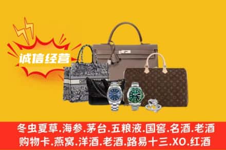 连云港回收奢侈品