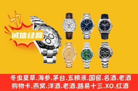连云港回收名表