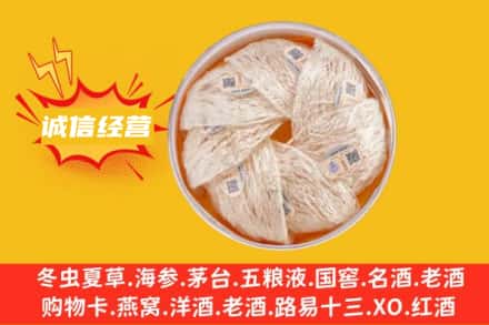 连云港回收燕窝