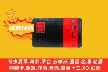 连云港回收阿胶