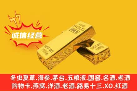 连云港回收黄金